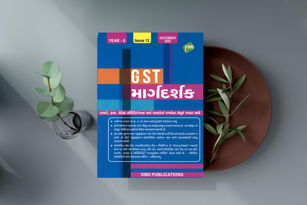 GST and Income Tax Margdarshak by KMS Margdarshak – Gujarati Magazine for 2026 (Monthly)